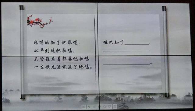 学习任务:朗读诗歌的左半部分,续写诗歌右半部分