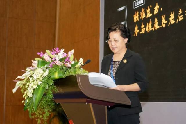 重磅丨宋广菊新时代企业参与健康养老大有可为