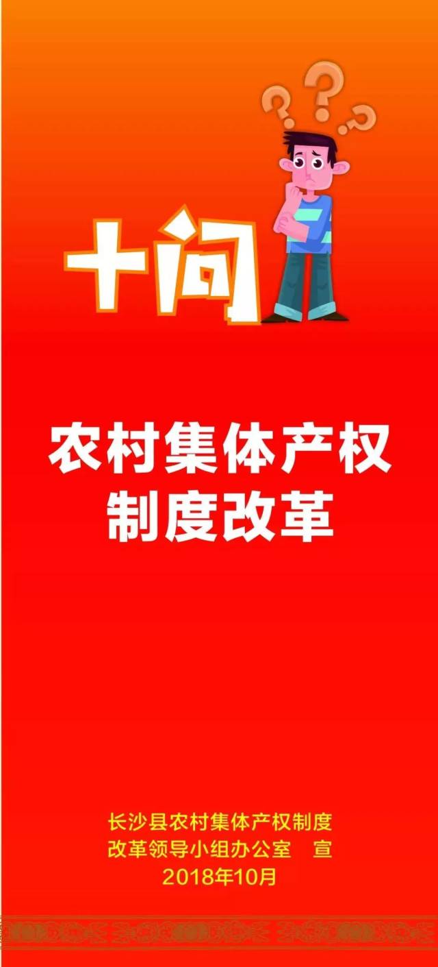 农村集体产权制度改革究竟怎么改?这篇微文能解开你所有疑惑!