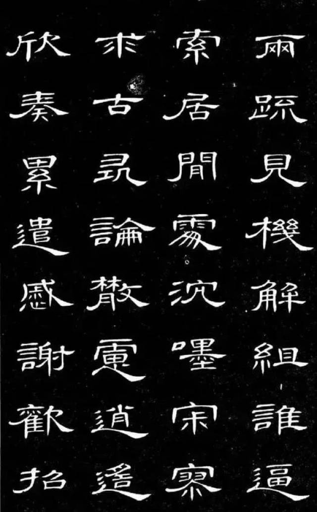 清 人 席 夔 《 隶 书 千 字 文 》 ， 曹 全 之 美_搜狐网