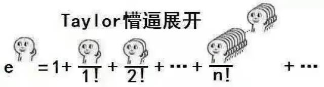 高等数学表情图片