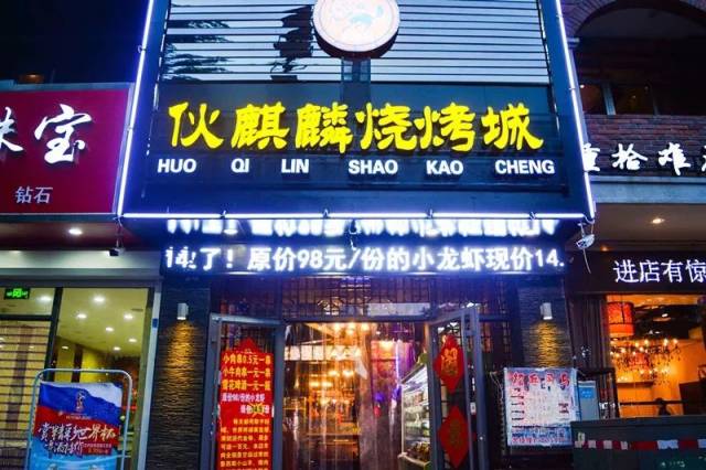 潍坊这家不会凉的烤串了解一下?(内含29.8吃128元秘制烤鱼超级福利!