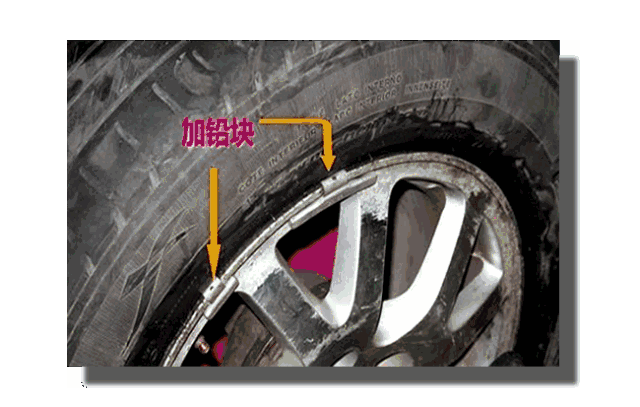 【懂车小哥】别小看汽车轮胎上的平衡块,作用大着呢!