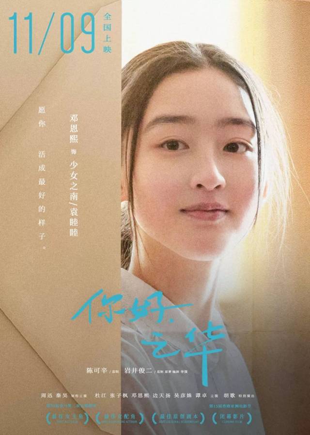 邓恩熙 饰 少女之南