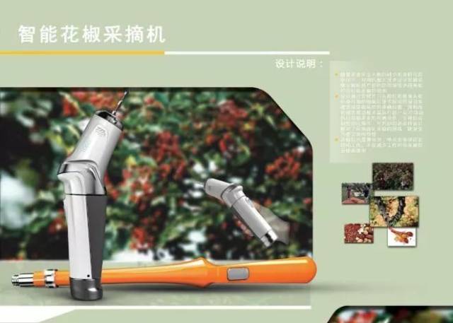 智能花椒采摘机