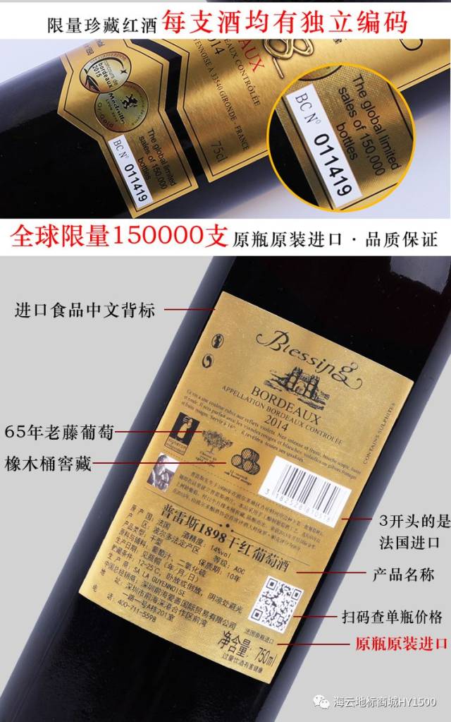 普雷斯老藤干红 稀有的14°红酒 与葡萄酒的稳定性相关的重要因素之一