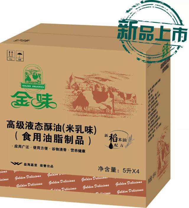 【新品上市】为蛋糕定制专属的稻米清香—金味高级液态酥油(米乳味)