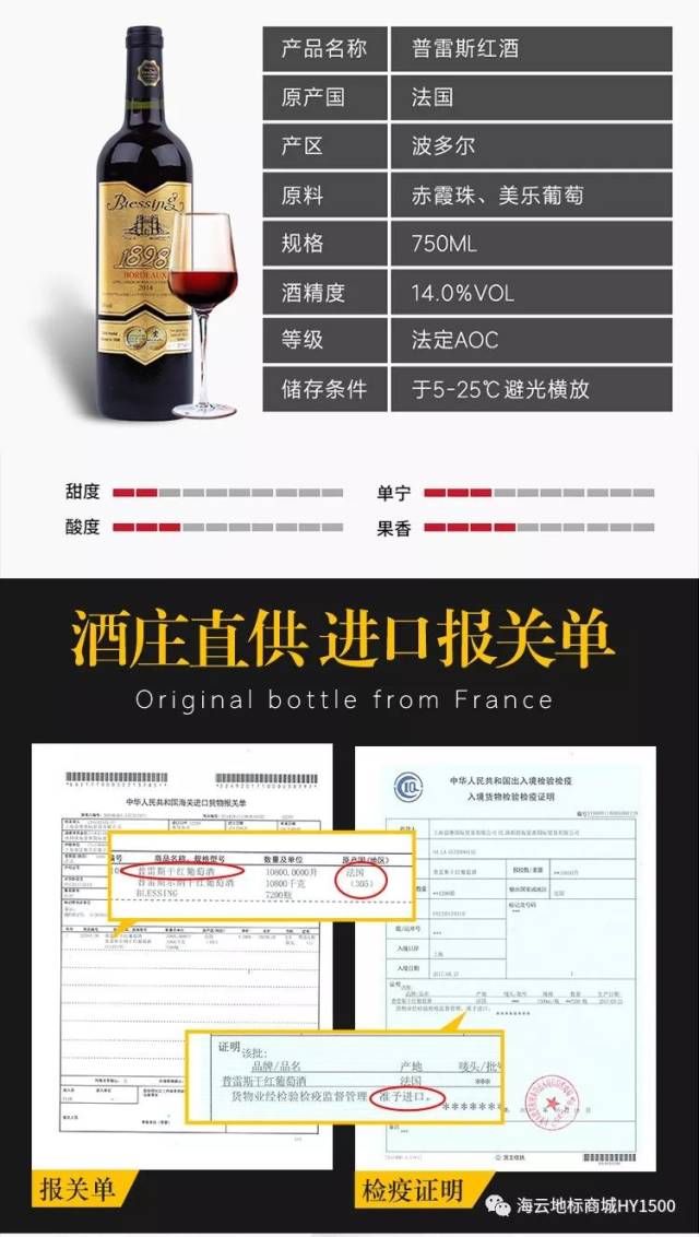 带您了解稀有的14度红酒