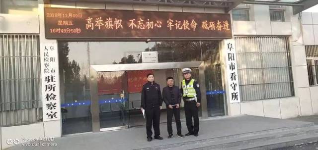 目前,嫌疑人已被警方临时羁押在阜阳市看守所.