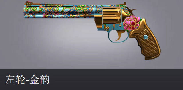 cf手游金币买左轮金韵天美这次处理bug的方式与众不同