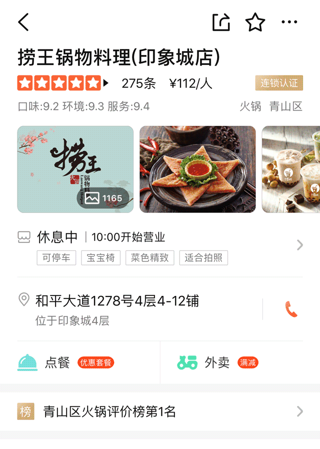被诸多明星翻牌的捞王火锅,居然早已低调潜入武汉1年