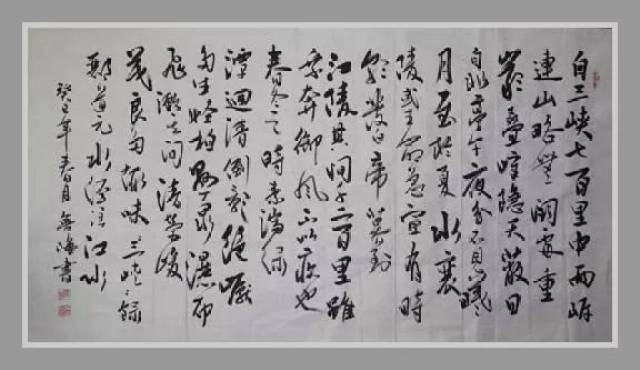 朗读与赏析 | 三峡 《水经注 江水》