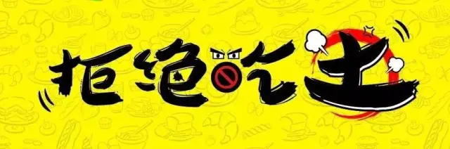 jie后余生,你收到一条拒绝吃土的攻略!