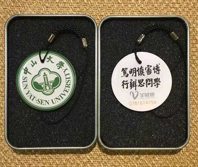 奖品预告 前7名获得 中大纪念羊城通