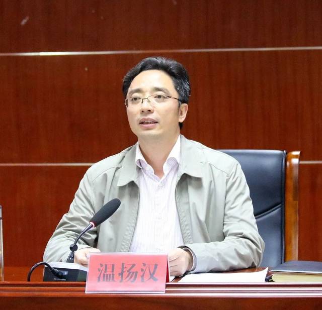 余钟华出席会议并讲话县委副书记,县长温扬汉主持会议.