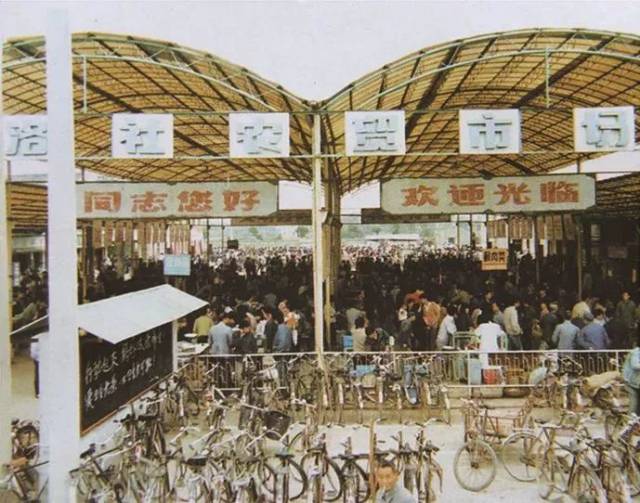 (八十年代洛社农贸市场)