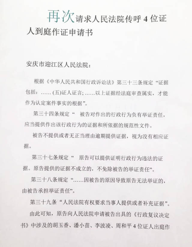 法院已傳喚證人未予到庭證言還有效嗎