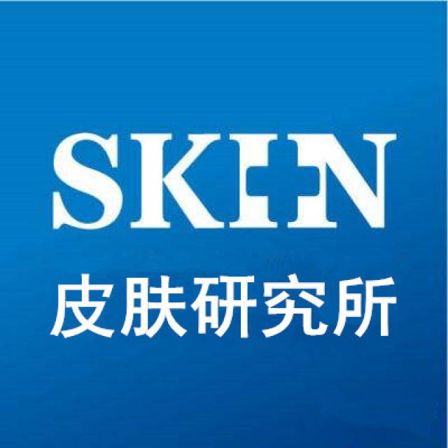 泰州皮肤病研究所庆祝2018第十四届中国皮肤科医师年会顺利召开