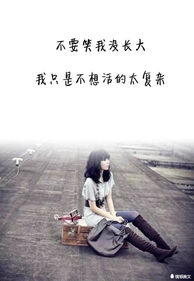 十个句子:你选择了新欢,而我选了时间