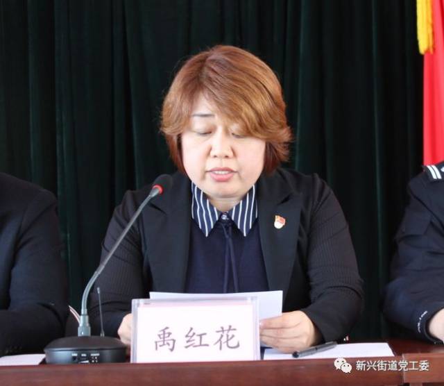 工委副书记戚霞同志宣读了"百日会战"实施方案,新兴派出所所长崔红星