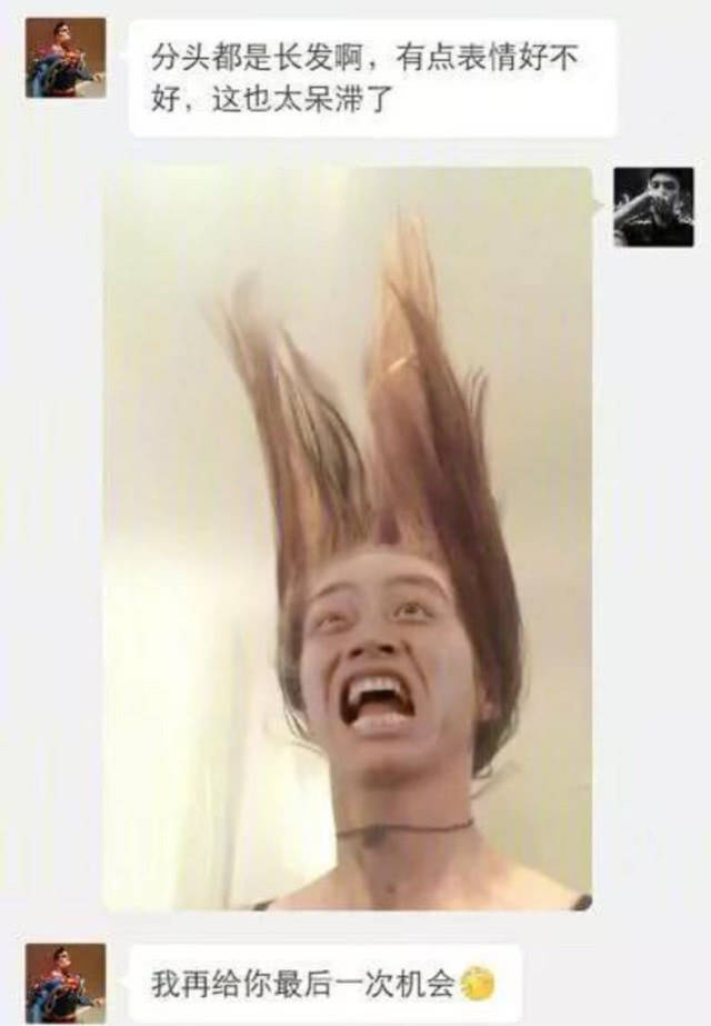 邓超成长于重组家庭,叛逆,染发,斗殴,当dj,但性格真的好!