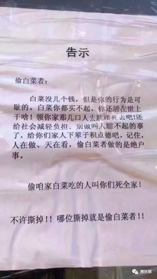 网络恶毒骂人全家的话图片