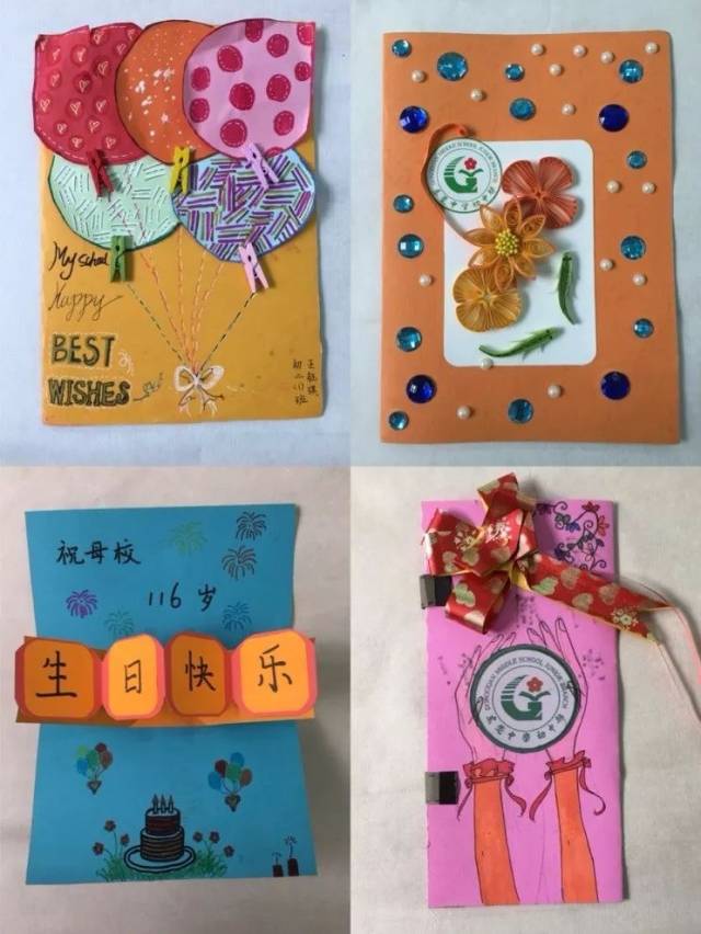 学校周年庆贺卡制作图片