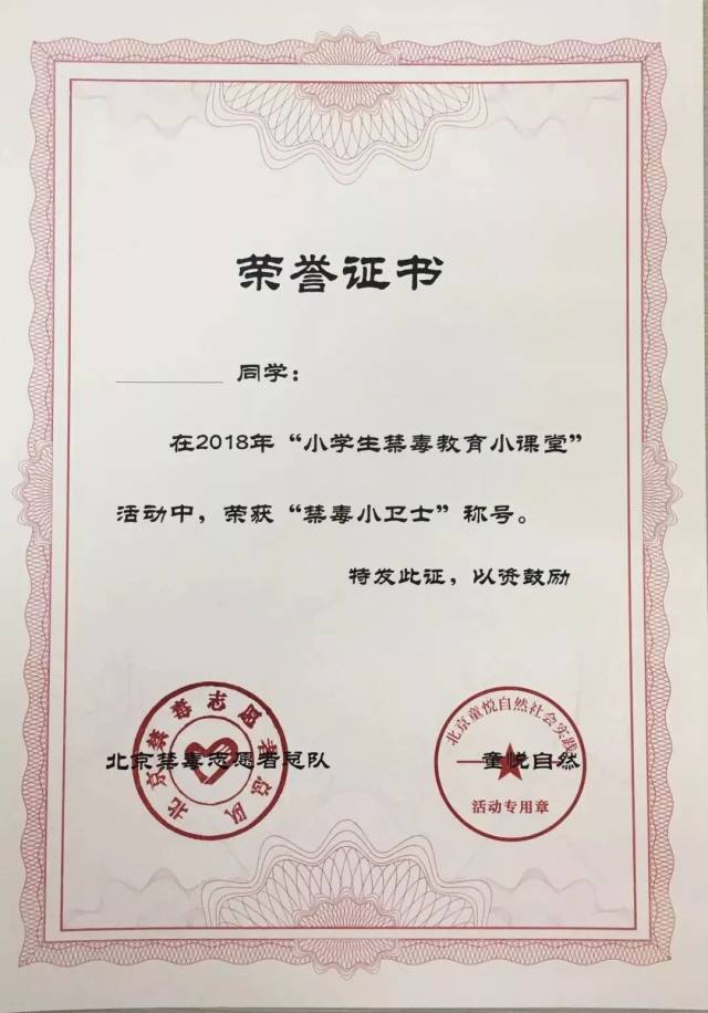 "我是禁毒小卫士"公益实践活动邀你参与!