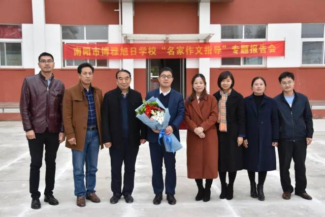 【偶像来了】—— 《作文指导报》主编周录恒老师莅临南阳博雅学校