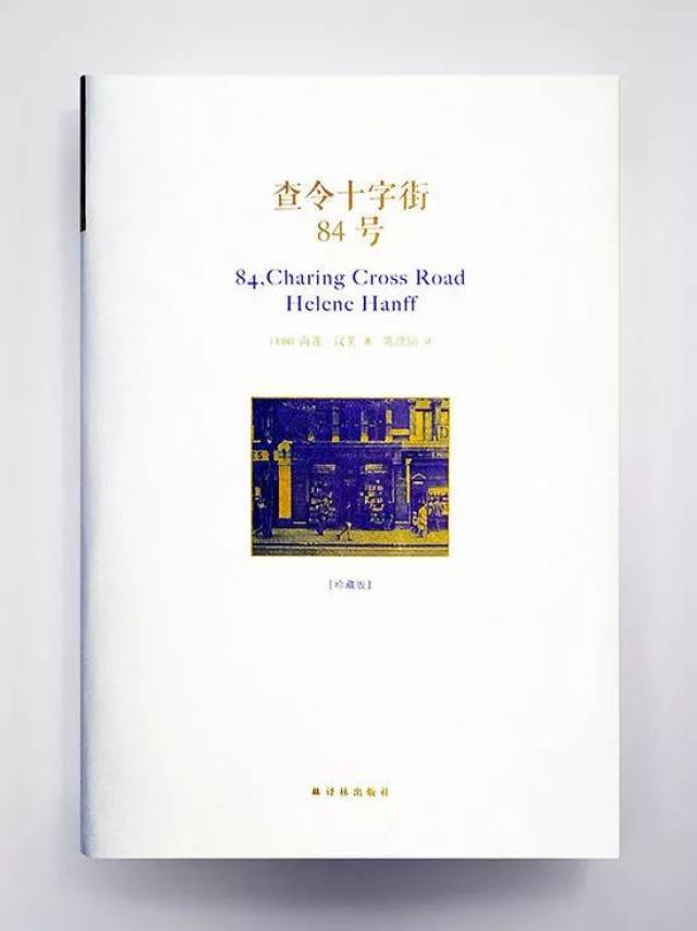 【中古】 査令十字街84號 中国版 Amazon.com: 查令十字街84号(2016.5.20 发货): 0799562312064