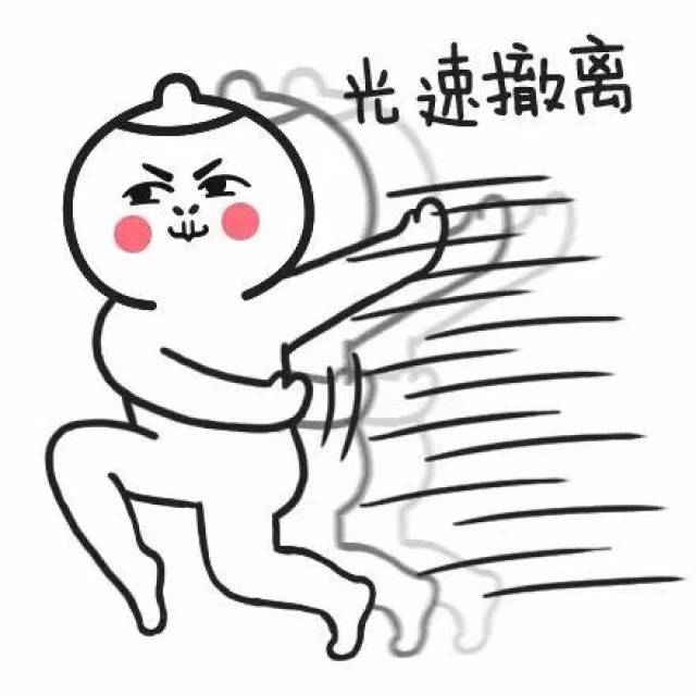 骚骚的,贱贱的表情包来了