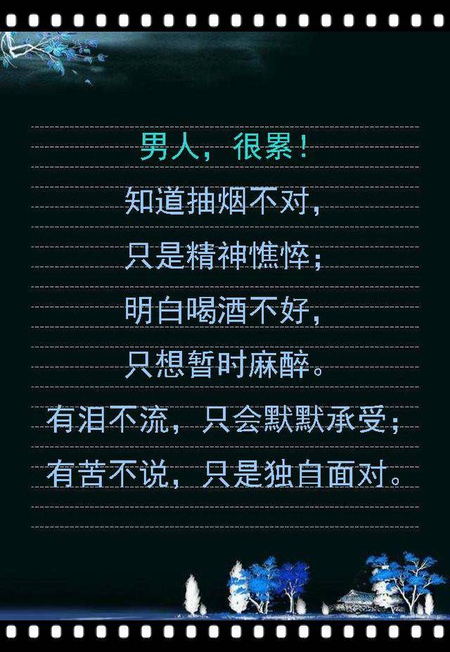 有苦有泪,也只能默默的承受,独自的面对这一切