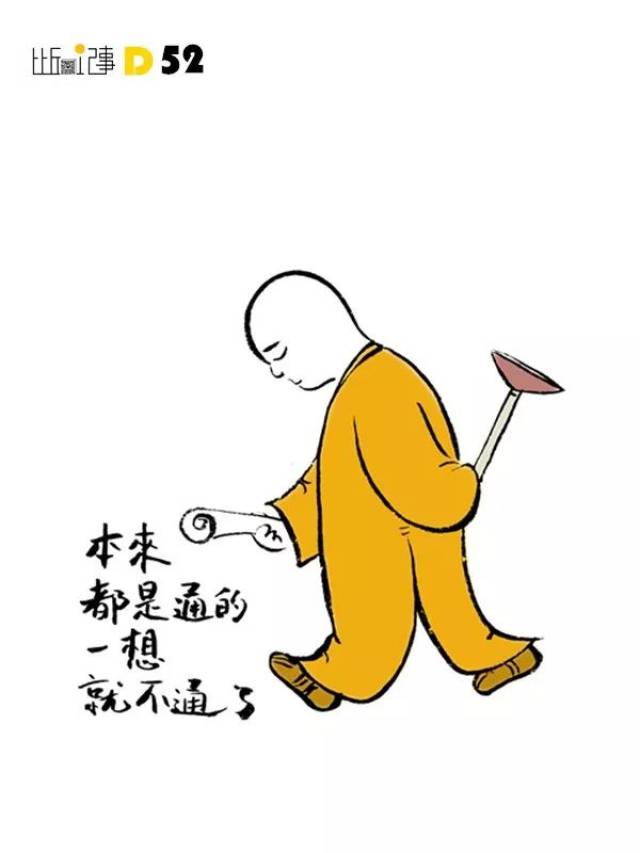 本来都是通的,一想就全都不通了_手机搜狐网