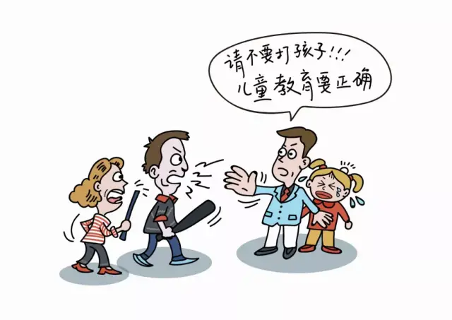 体罚会让孩子具有攻击性换个方式吧