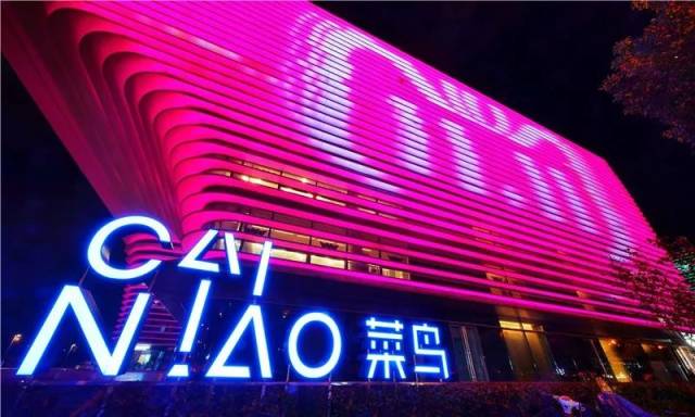 "十"不我待,一路有云     菜鸟西溪首座