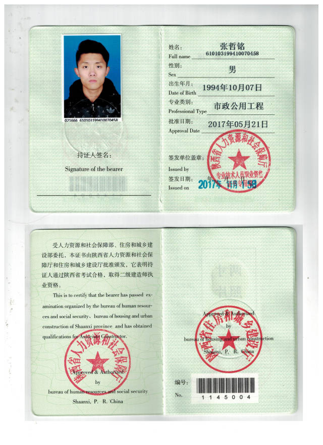另有:注册咨询师,城市规划师,房地产评价师,土地估价师,化工工程师