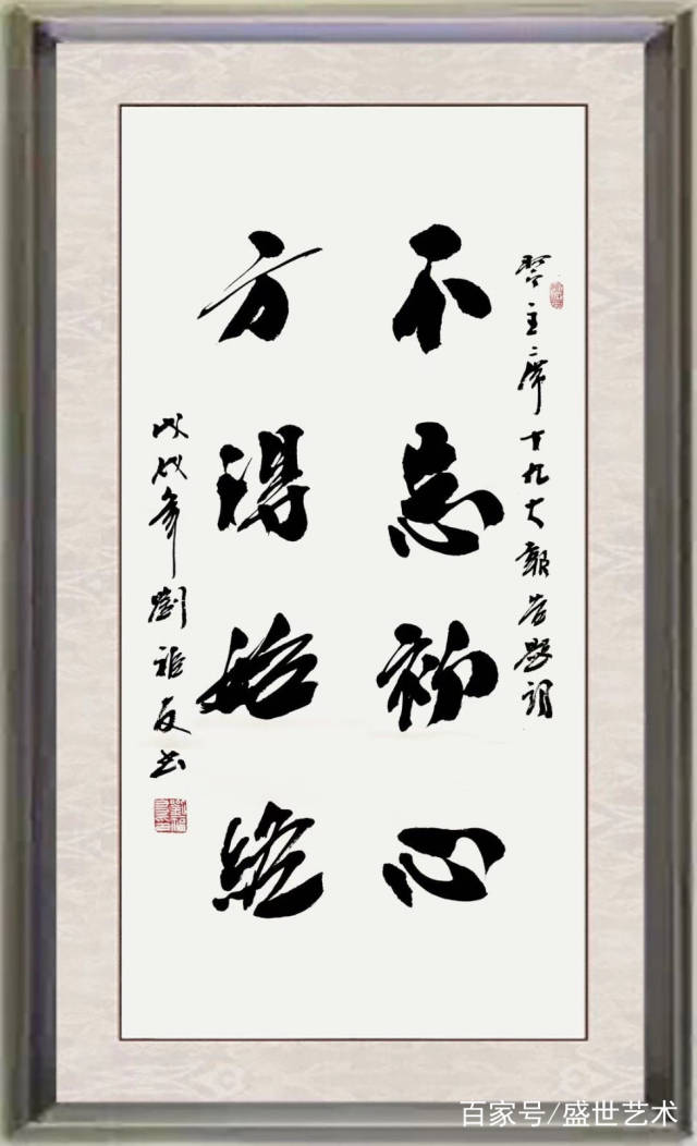 刘福友书画的艺术魅力