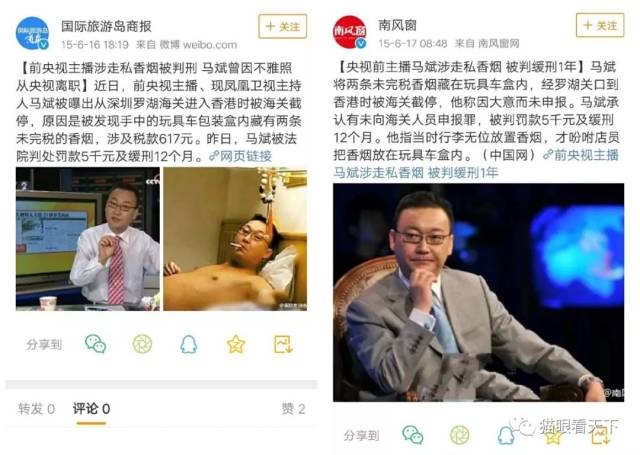 这个著名主持人又火了!