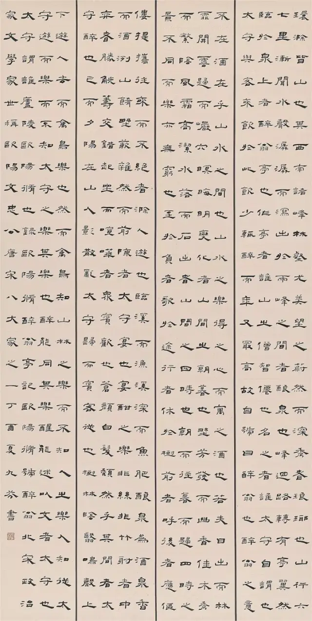 全国第四届隶书作品展(高清作品图集)