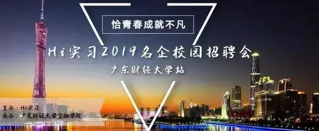 時間:11月13日(週二)14:00-17:00 地點:廣東財經大學廣州校區北二