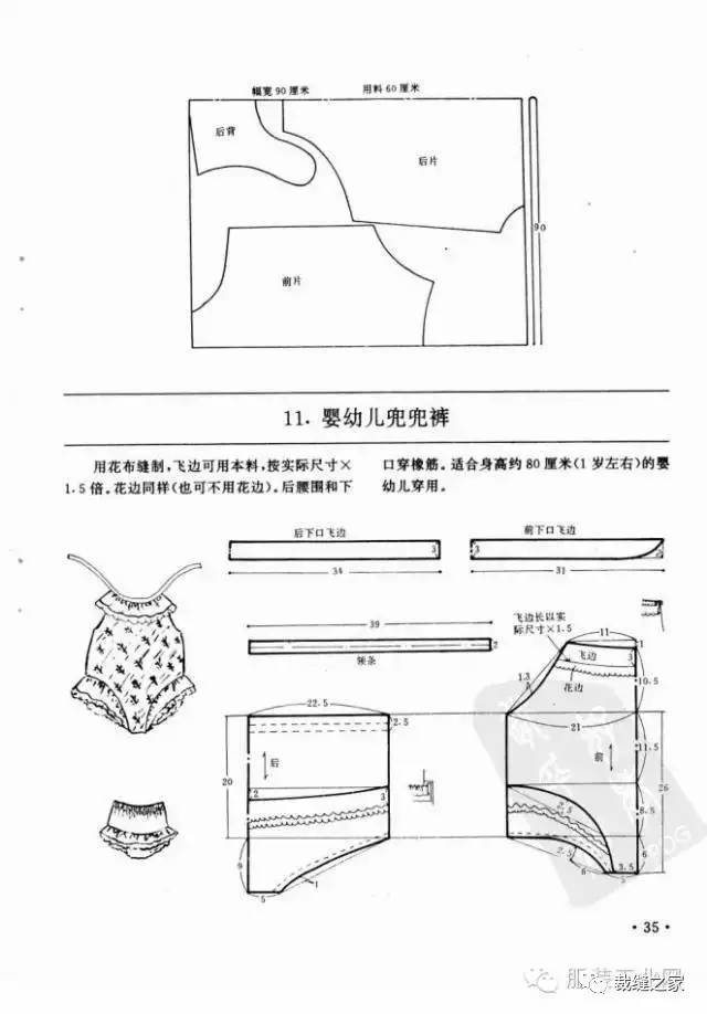 刚出生婴儿衣服裁剪图图片