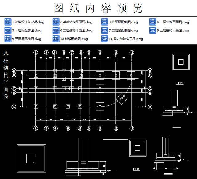 板钢筋识图图解cad图片