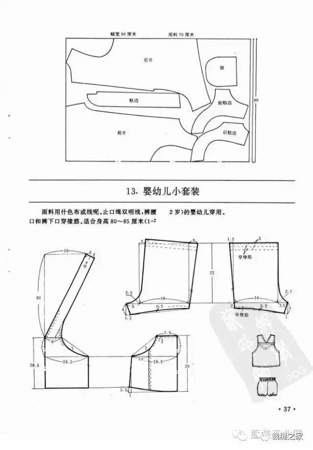 婴儿衣服基本款纸样图图片