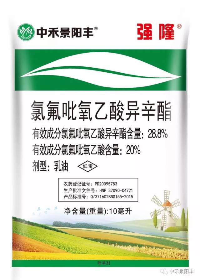 8%氯氟吡氧乙酸异辛酯乳油,商品名"强隆",规格:10ml×100袋×6盒/箱.