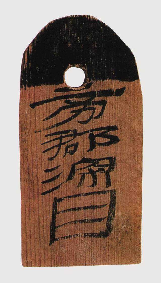 中国書法 木簡2種 複製 『武威漢簡』・『中国古代簡牘』
