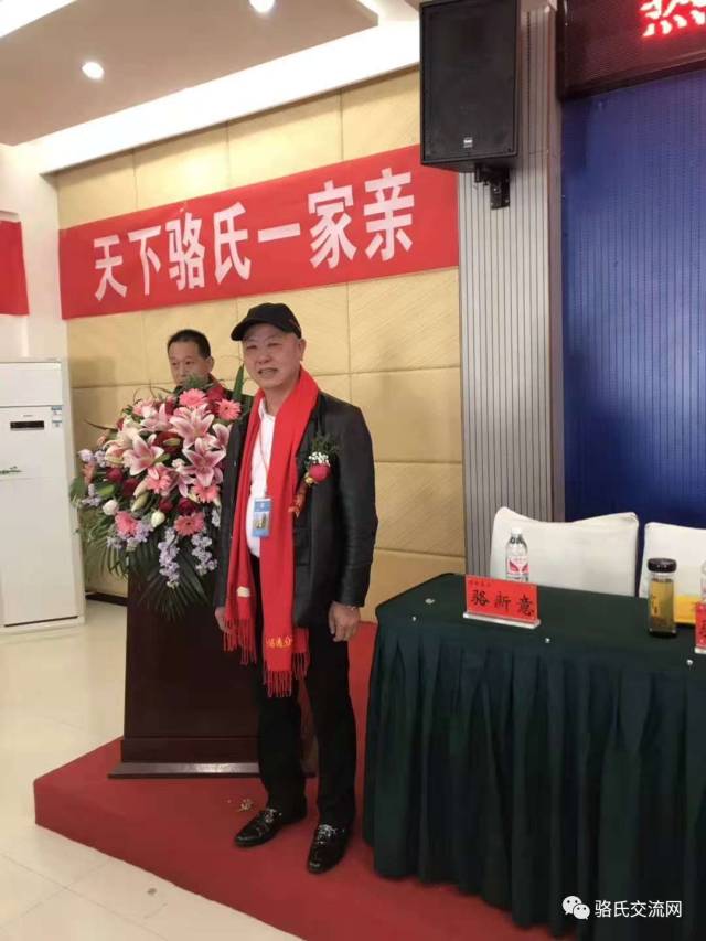 骆氏名人图片