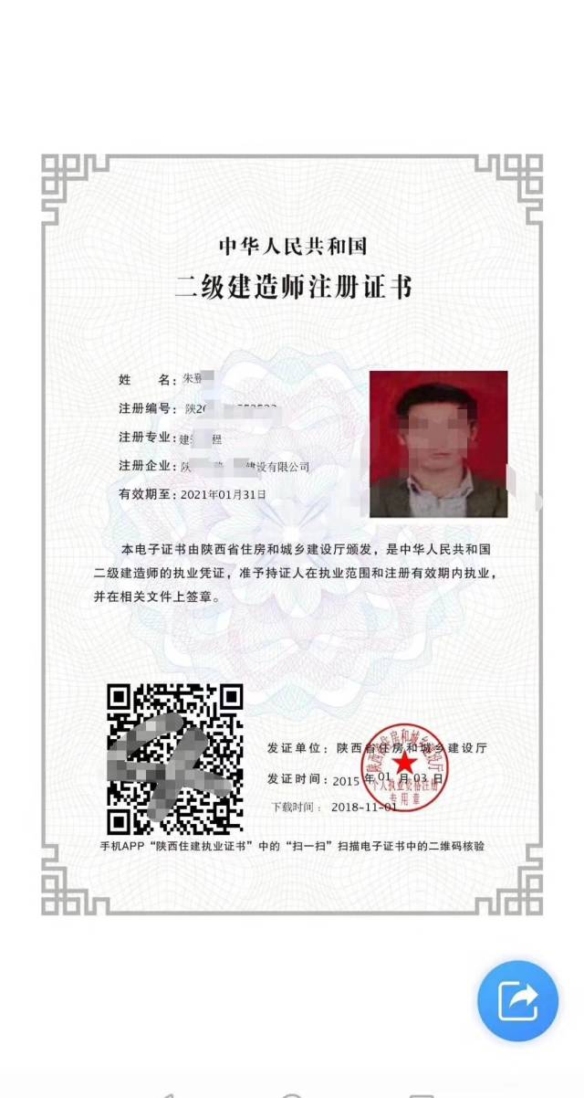 广东二建证书图片图片