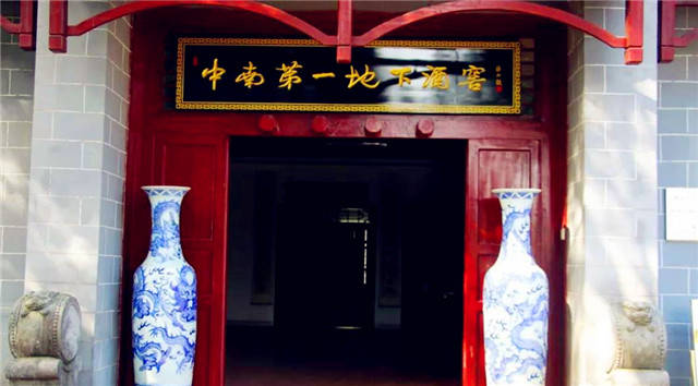 雁峰酒厂图片