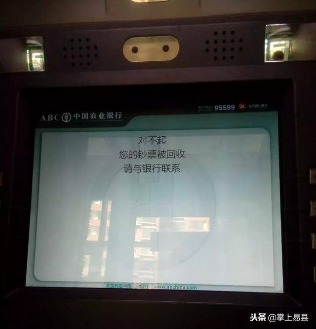 易縣王女士剛取的現金被銀行atm機吞掉_手機搜狐網