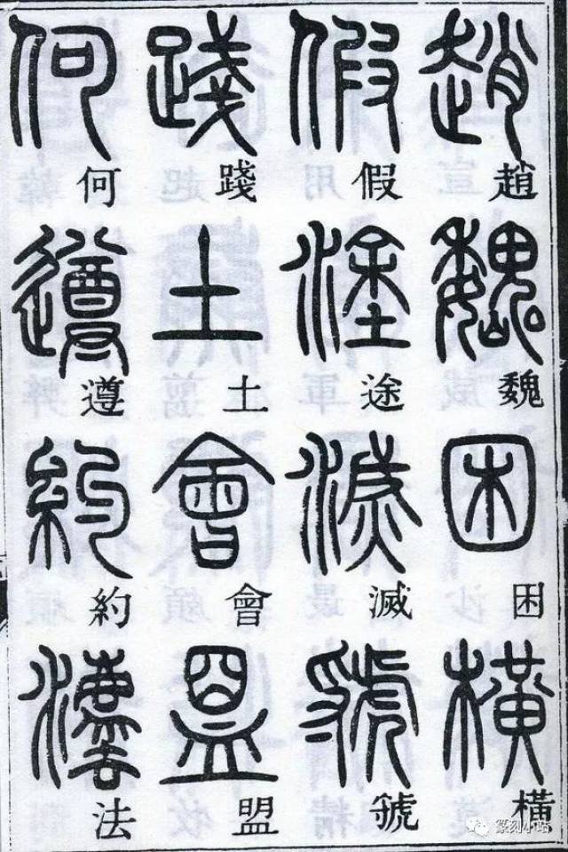 史籀,史籀篇,史籀_大山谷图库